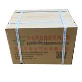 天目704硅橡胶 200支 耐高温绝缘防水胶 通用密封胶 白色有机硅胶