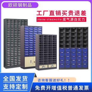 75抽多层分类零件柜抽屉式样品柜螺丝刀具柜工具柜电子元件收纳柜