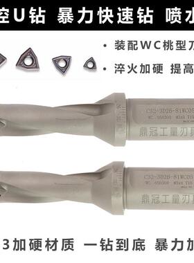 3倍U钻WC数控快速钻头暴力钻喷水钻头 14 15 16 17 18 19 20-70mm