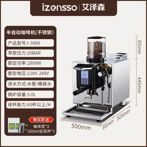 艾泽森现磨全自动咖啡机商用奶茶店意式半自动小型家用研磨All