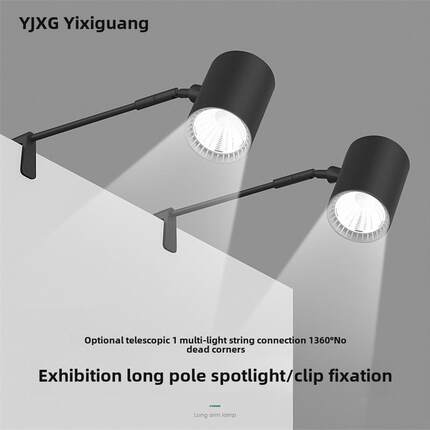 Led展长臂聚光灯虎口夹可伸缩长杆婚礼Kt板桁架展插件夹聚光灯