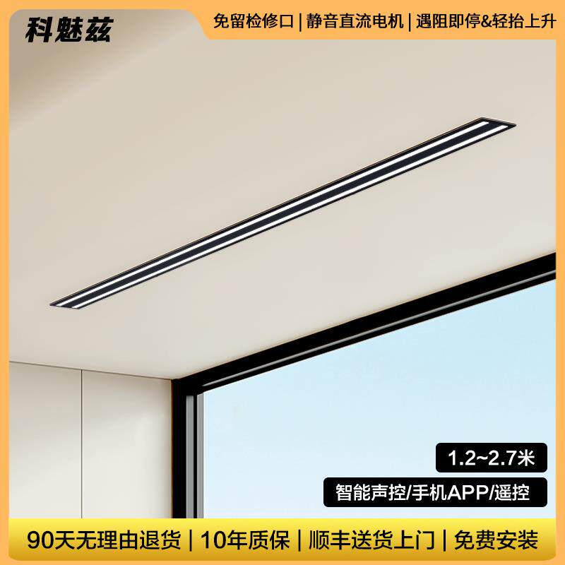 隐形吊顶嵌入式暗藏遥控升降晒杆家用阳台室内智能声控自动晾衣架