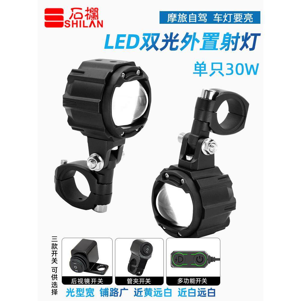 石栏V3犀利眼摩托车射灯LED切线透镜远近光电动车外置高亮12-85V,摩托车/装备/配件,摩托车车灯,淘宝优惠券,粉丝福利购,淘宝优惠卷