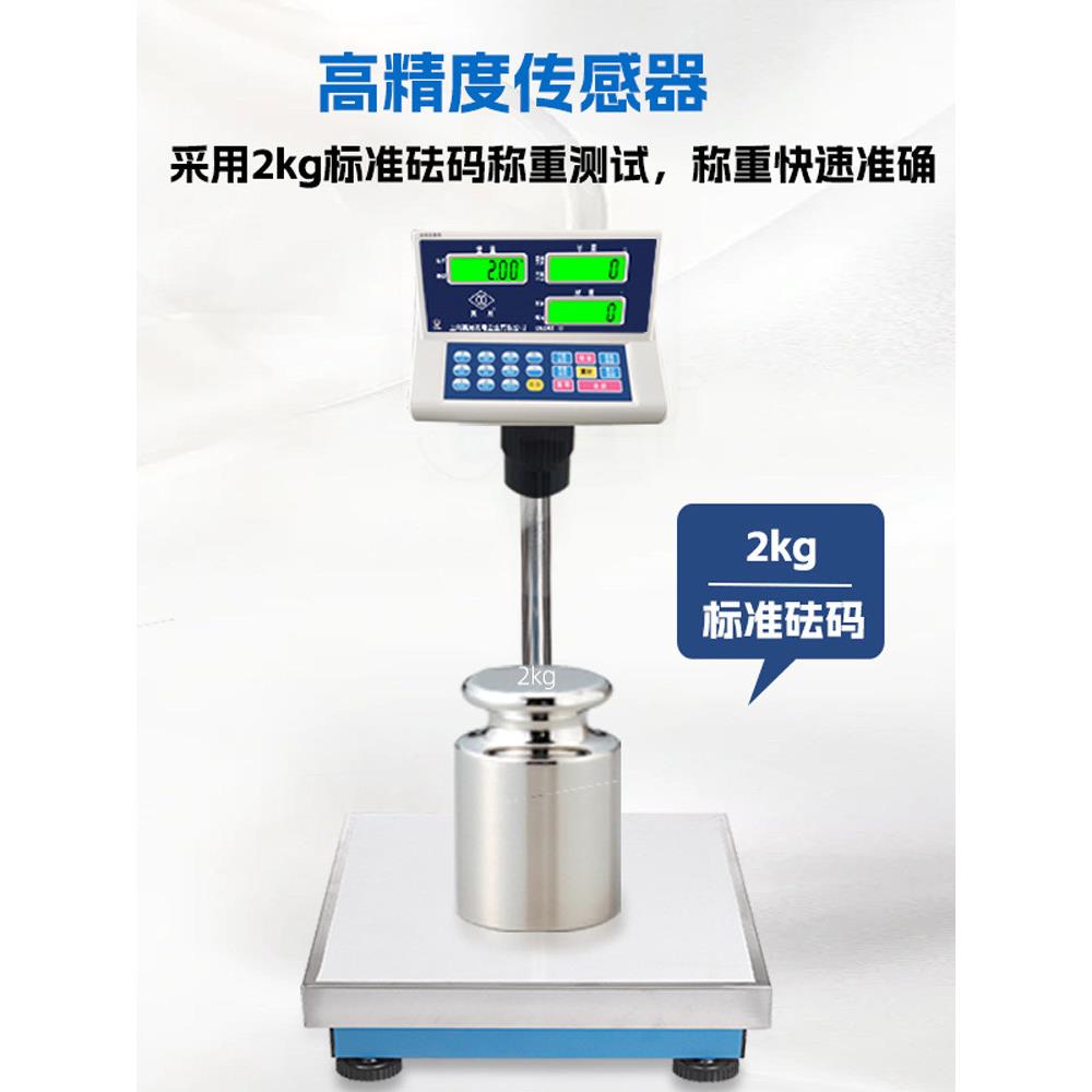 上海英展高精度电子秤精准称重电子称工业计数称地磅秤台秤60公斤