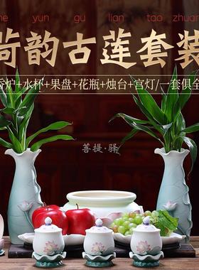 陶瓷套装莲花香炉供杯供盘花瓶供佛室内套装家用佛前供奉全套