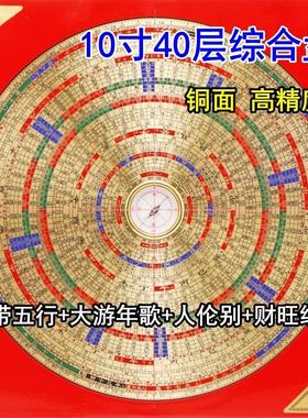 懿福堂彩面10寸40层三元三合综合罗盘高精度纯铜专业风水罗盘铝箱