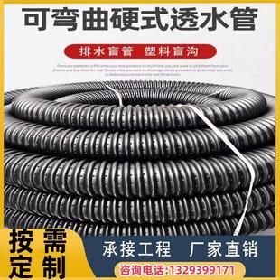 滤水管绿化地埋管盲管导水管排水管波纹管打孔硬式透水管草坪花园