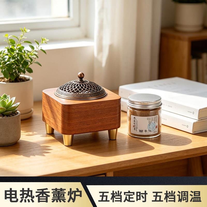 定时调温电子品香炉乌檀木金属烤香炉室内熏香卧室助眠电热香薰炉