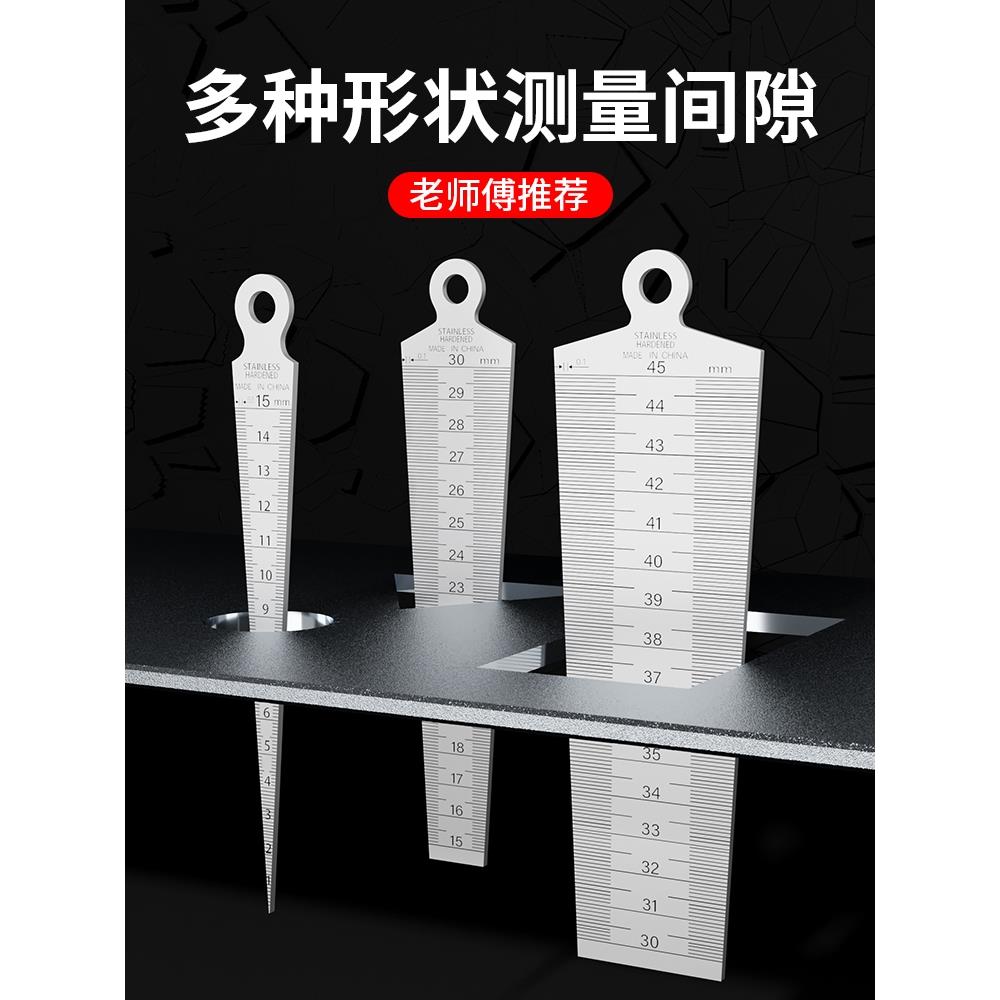 德国进口间隙尺高精度塞尺不锈钢楔形塞尺锥形尺测孔径尺塞规1-10