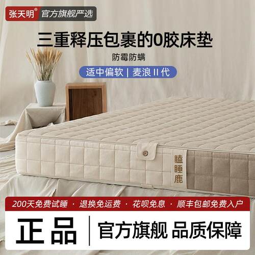 【官方品质】麦浪同款记忆棉加厚软床垫席梦思独立袋弹簧双人床垫