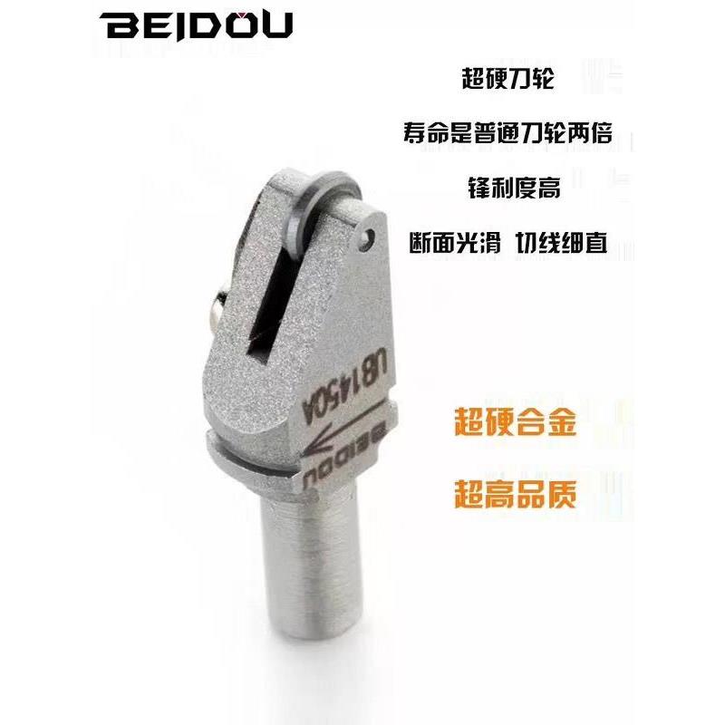 北斗玻勒玻璃自动切割机刀头玻璃切割刀头进口合金玻璃刀轮机用