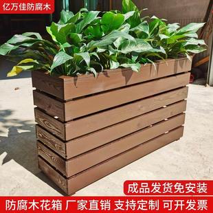 定制户外花箱防腐木质庭院花盆室外广场组合实木栅栏花槽种植箱