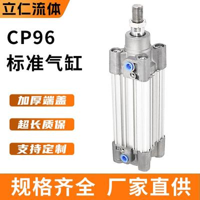 cp96sdb标准气缸CP96SB 32 40 50 63 80 100-50-100-200-300-400C