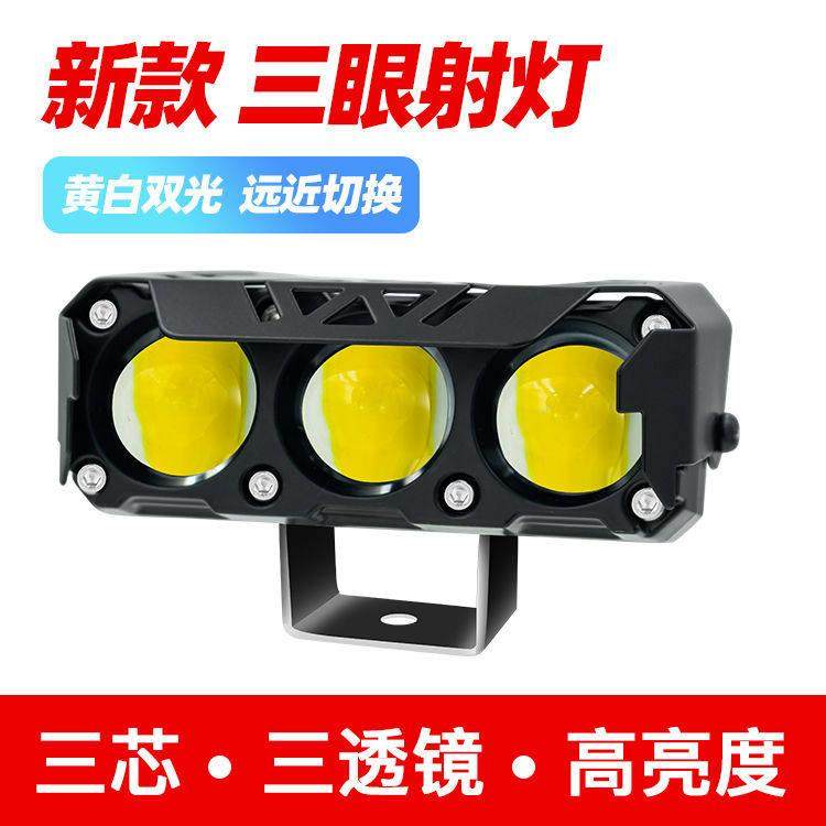 摩托车射灯防水超亮强光货车LED大灯电动车远射程远车前灯聚光灯,汽车零部件/养护/美容/维保,LED射灯,淘宝优惠券,粉丝福利购,淘宝优惠卷
