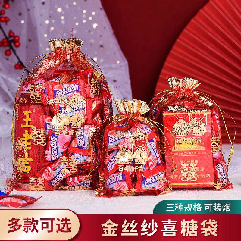结婚喜糖袋子纱袋婚礼创意喜糖袋新款婚庆糖果包装袋喜字喜糖盒