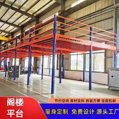 定制阁楼平台钢结构搭建仓库房隔二层室内厂房夹层可拆卸重型货架