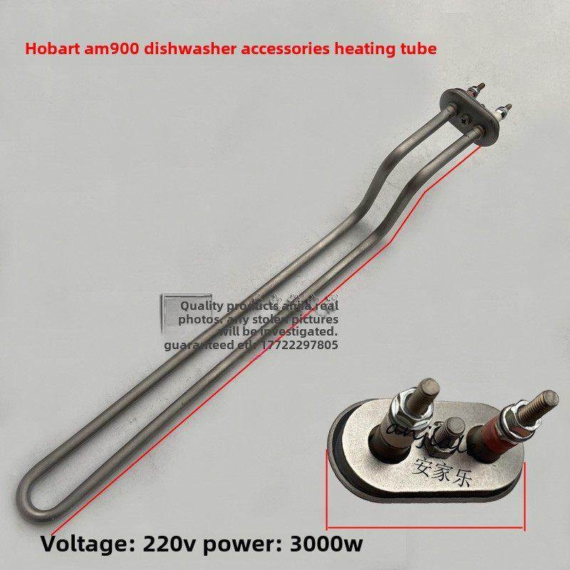 HOBART霍巴特高达AM900洗碗机配件清洗水箱220V 3KW加热管 电热管