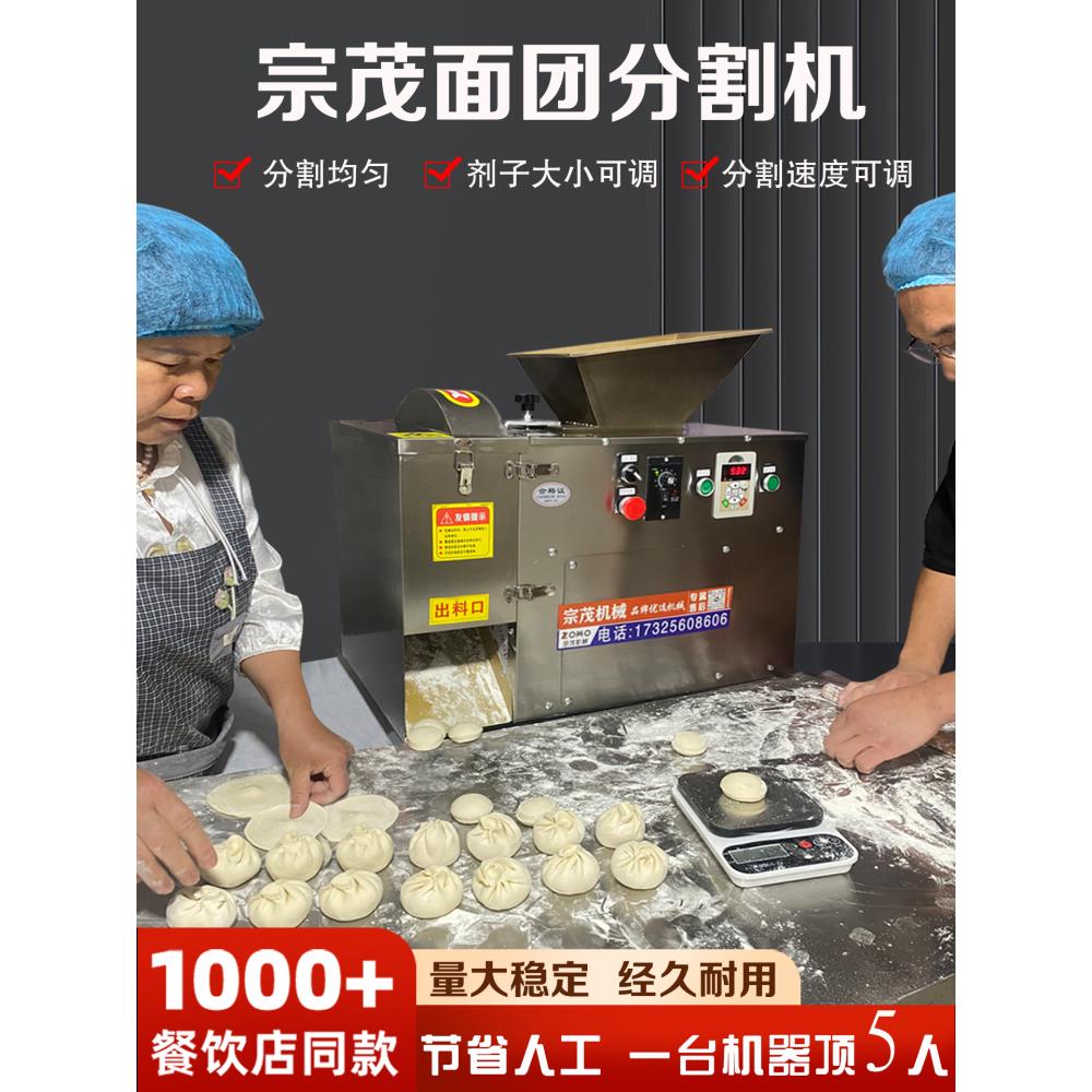 多功能面团分割机馅料馒头饺子商用面剂子定量烧饼汤圆面团分馅机