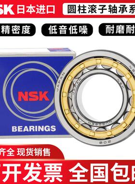 进口NSK圆柱滚子轴承N NU NJ NUP2304 2305 2306 2307 2308 EM