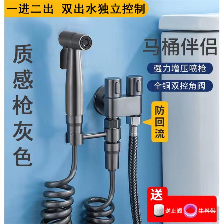 马桶伴侣喷枪一进二出增压喷头全铜角阀卫生间厕所三通妇洗器冲洗