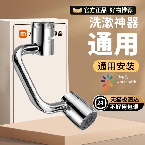 机械臂万向水龙头延伸器洗漱台可旋转水嘴能万接头厨房防溅水神器