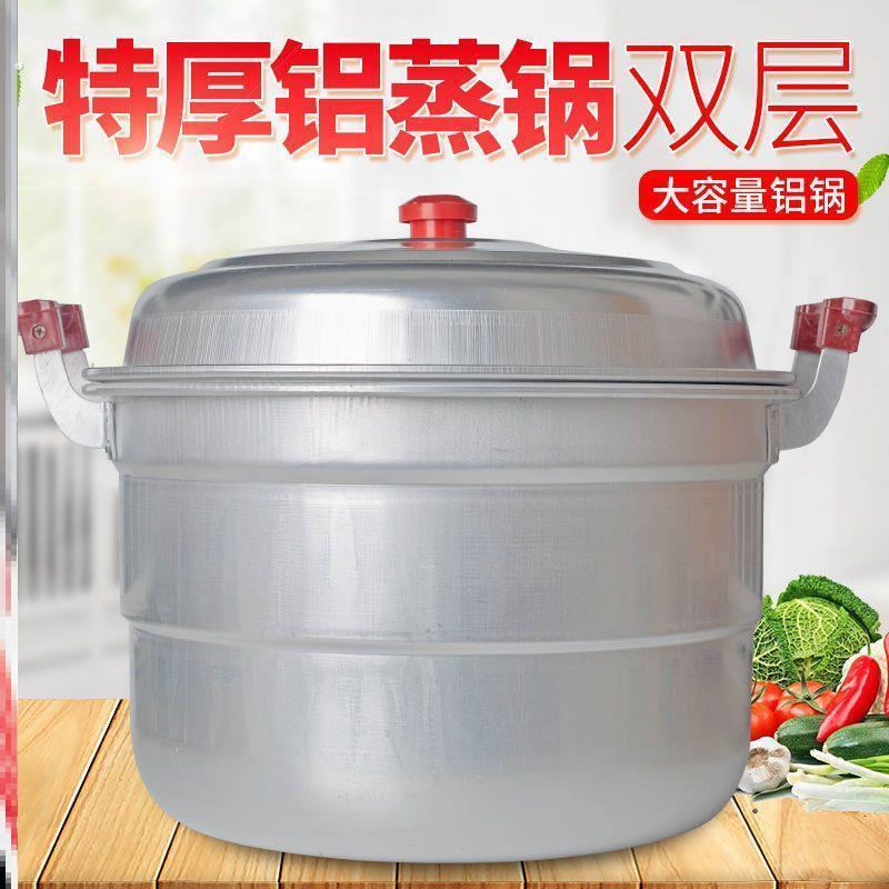 双层铝老式铝锅烧水锅蒸馒头加厚大容量汤锅钢筋锑锅蒸锅二层家用