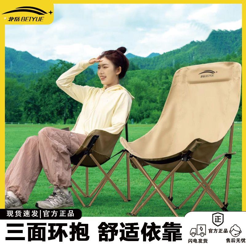 高背椅子靠背加高懒人运动户外折叠椅露营椅便携式月亮椅折叠椅子