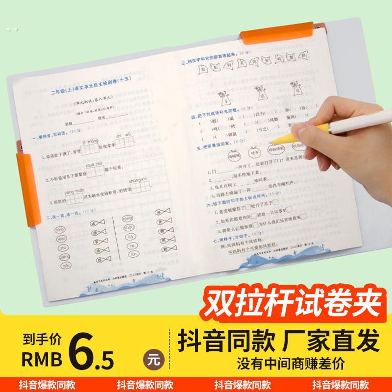 a3双旋转拉杆夹文件夹升级试卷大容量收纳卷子小学生初高中生专用