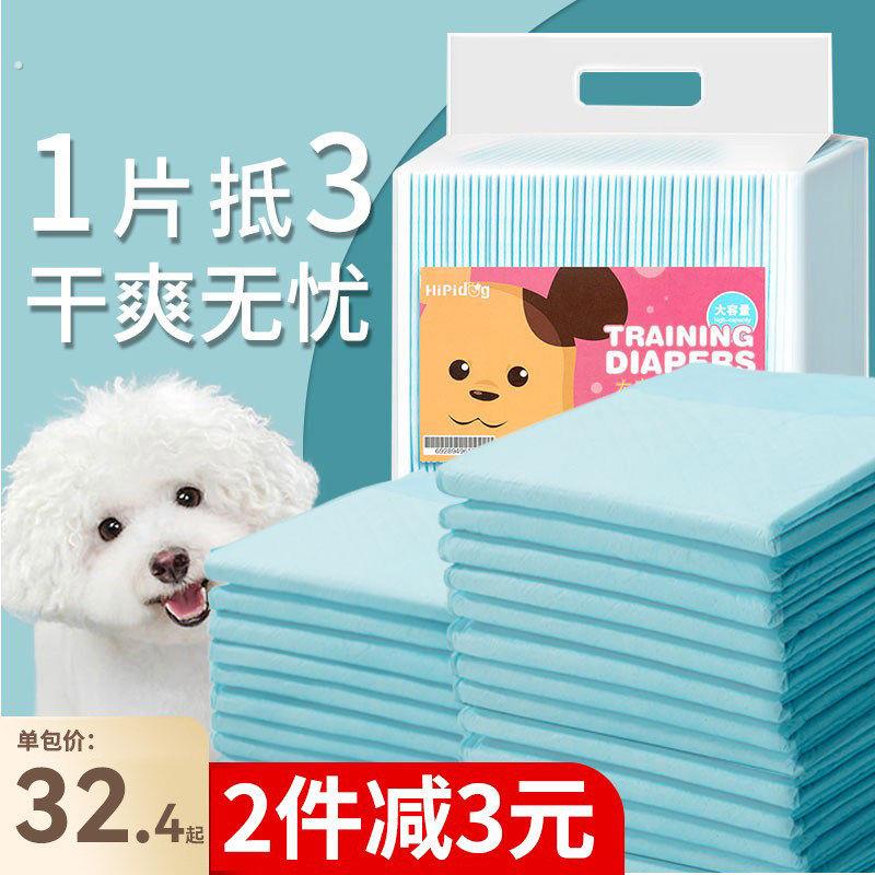 狗狗尿垫子加厚尿布兔子猫咪一次性隔尿片泰迪尿不湿吸水宠物用品