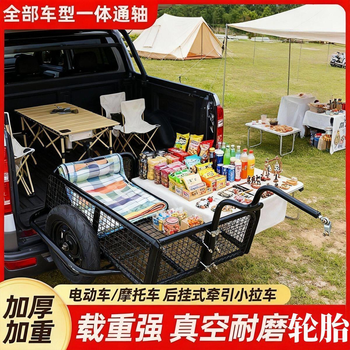 户外营地车露营车电动车拖挂式手推野餐车便携式小拖车营地车拉车