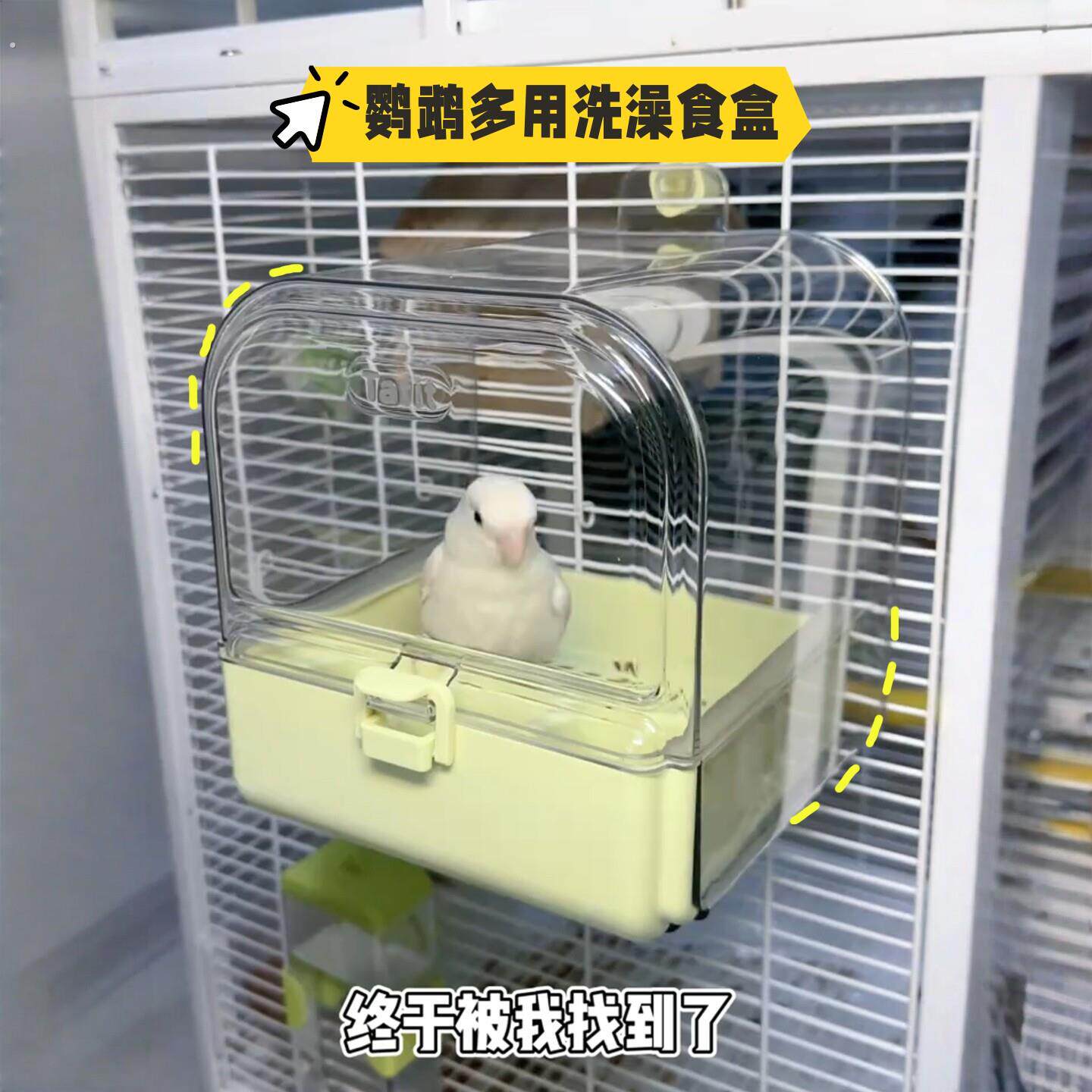 鹦鹉洗澡盆大号透明防溅浴盆浴缸鸟笼防撒食盒玄凤小虎皮八哥用品