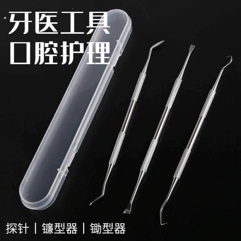 洁牙器去除牙石牙垢套装清洁镜子探针内视镜牙齿工具口腔家用牙医