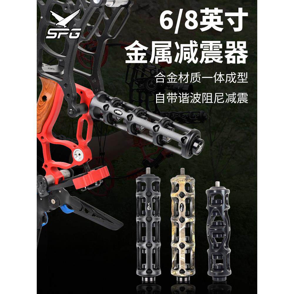 弓箭减震器弓箭平衡杆覆合弓稳定器专业竞技射击运动配件曲弓弓箭