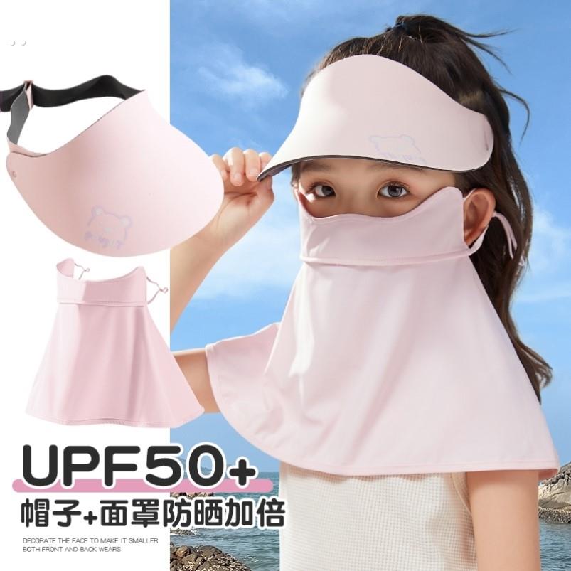 防晒面罩女冰丝儿童口罩女孩护眼角夏季防紫外线男童透气全脸护颈