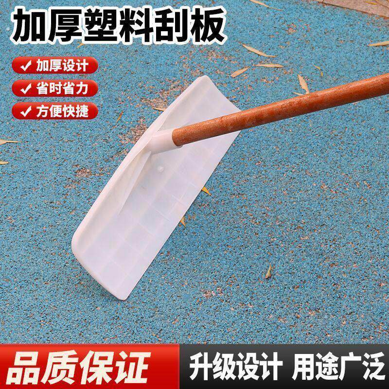 加宽塑料推板粮食晒谷大棚除雪树叶推粪板农用养殖场耙子