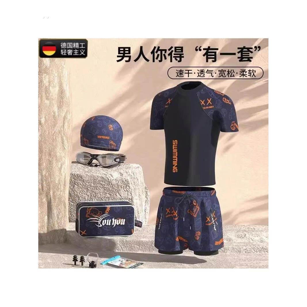 德国男子户外泳衣套装温泉顶泳裤专业大尺寸宽松泳衣男子全套