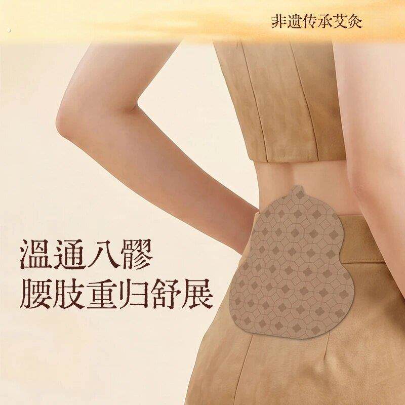 艾草八髎热灸贴一贴多用草本热敷发热轻薄腰臀贴暖贴发热