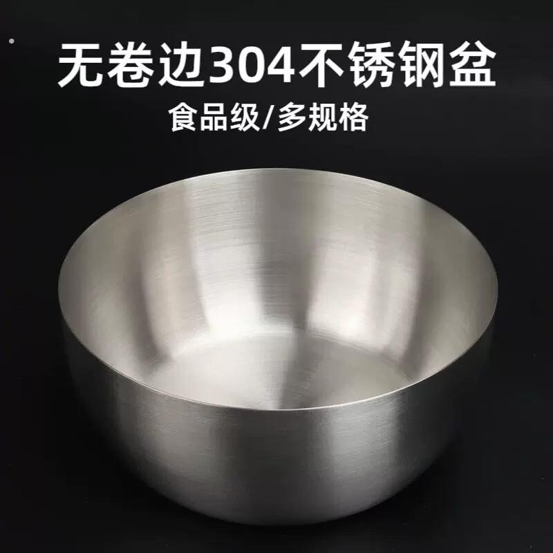 无卷边304不锈钢圆形搅拌盆沙拉碗盆 家用厨具面盆直边无边打蛋盆
