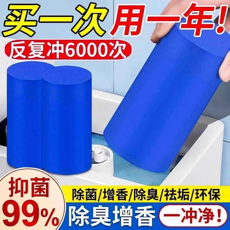 洁厕灵马桶自动洁厕棒清洁剂蓝泡泡厕所除臭神器去异味除垢清香型,洗护清洁剂/卫生巾/纸/香薰,马桶清洁剂/洁厕剂,淘宝优惠券,粉丝福利购,淘宝优惠卷