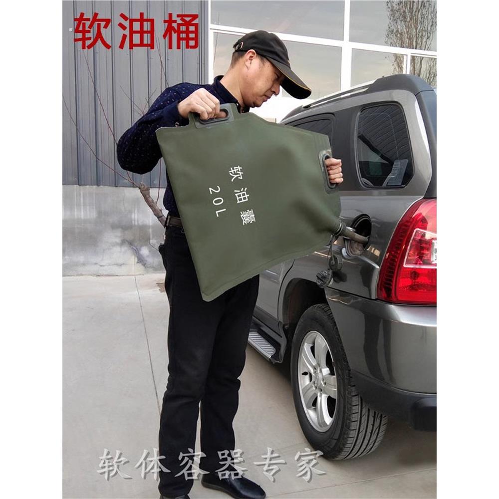 车载备用可折叠油囊软体水袋自驾便携式大容量柴油汽油桶0升20升