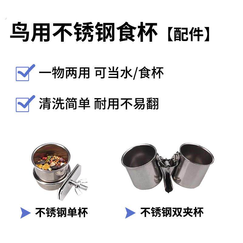 鸟用喂食器不锈钢夹杯装水装饲料盒小鸟食杯鹦鹉八哥玄凤虎皮食碗