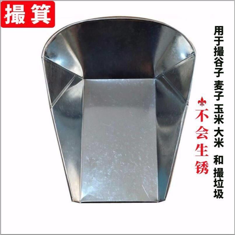 不锈钢箥箕 铲子不锈铁纯手工制作撮垃圾谷子小麦玉米铁撮子
