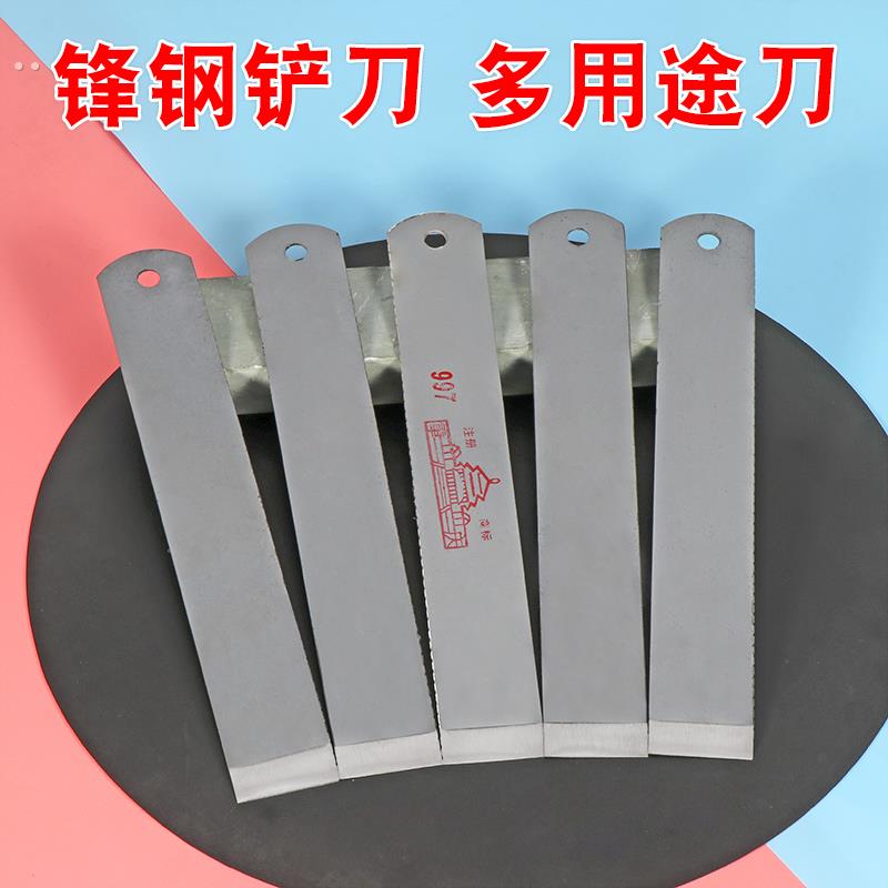 锋钢锯条刀铲刀修鞋刀皮革刀裁皮刀木工刮刀雕刻刀超硬锯