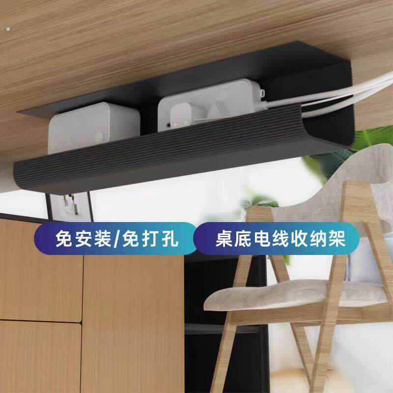 桌下理线架电脑线整理收纳神器电线收纳线路固定走线槽桌面集盒管