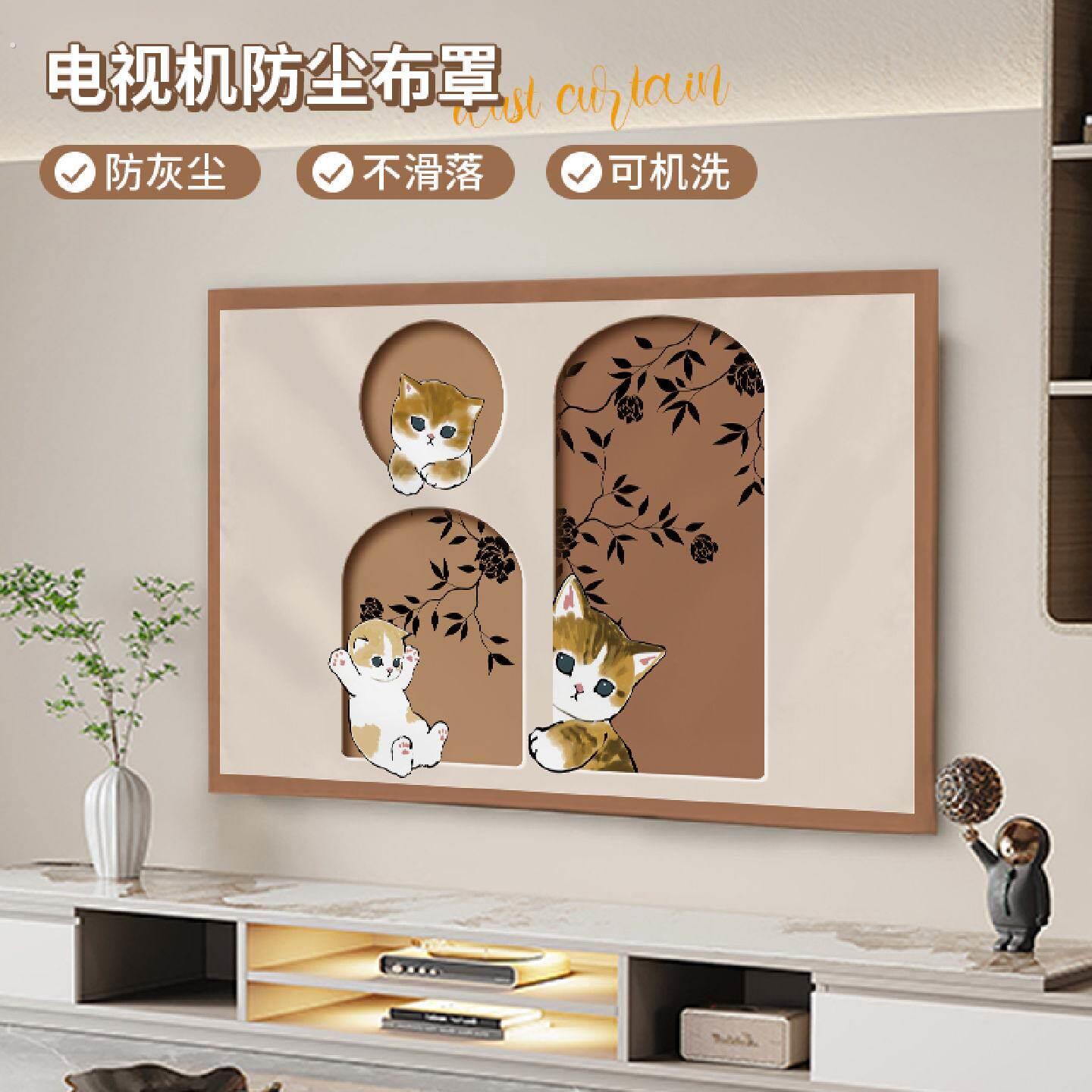 电视机罩防尘罩盖布装饰壁挂式55寸65寸液晶显示器罩遮丑套遮灰布