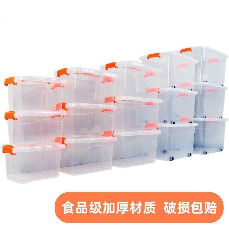 透明收纳箱全透整理箱带轮子家用衣服塑料加厚大容量超大收纳箱子