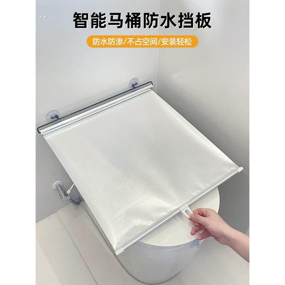 智能马桶防水挡板加厚马桶罩淋套开盖不取洗澡防水罩防溅水神器