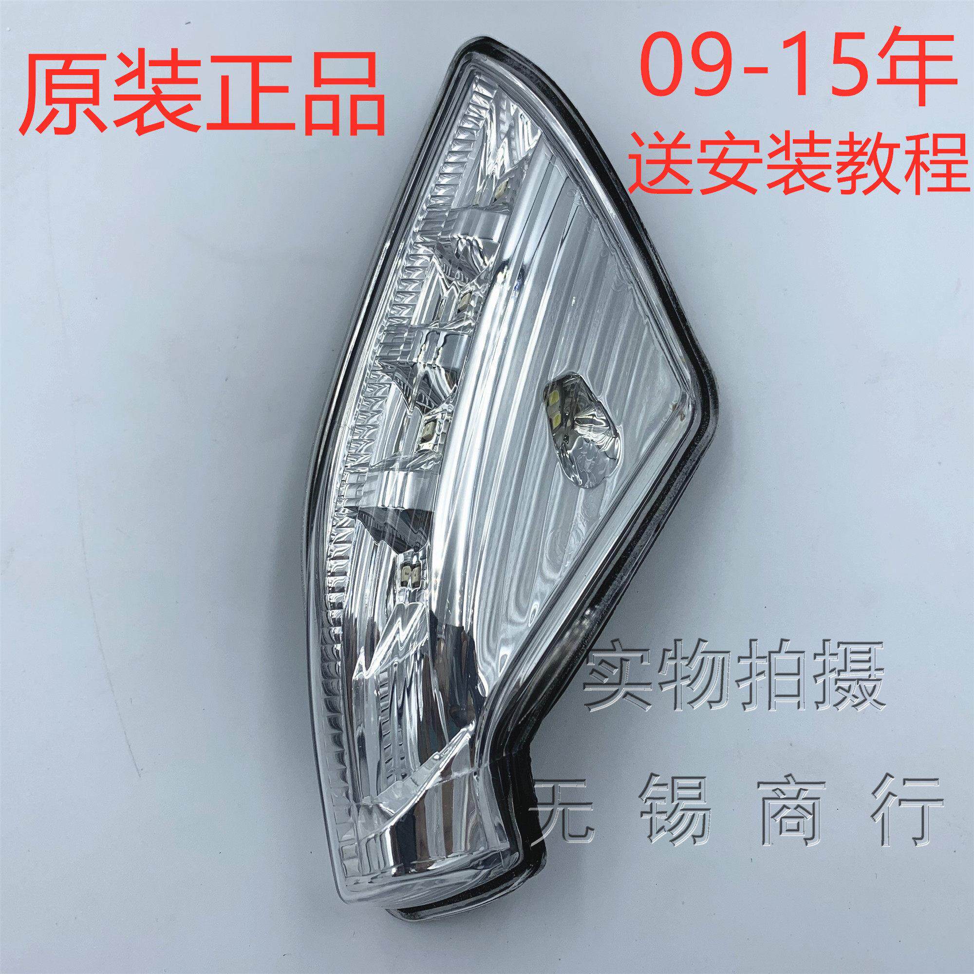 适用别克新君越09-15后照镜方向灯罩后视镜边灯反光镜灯条灯壳