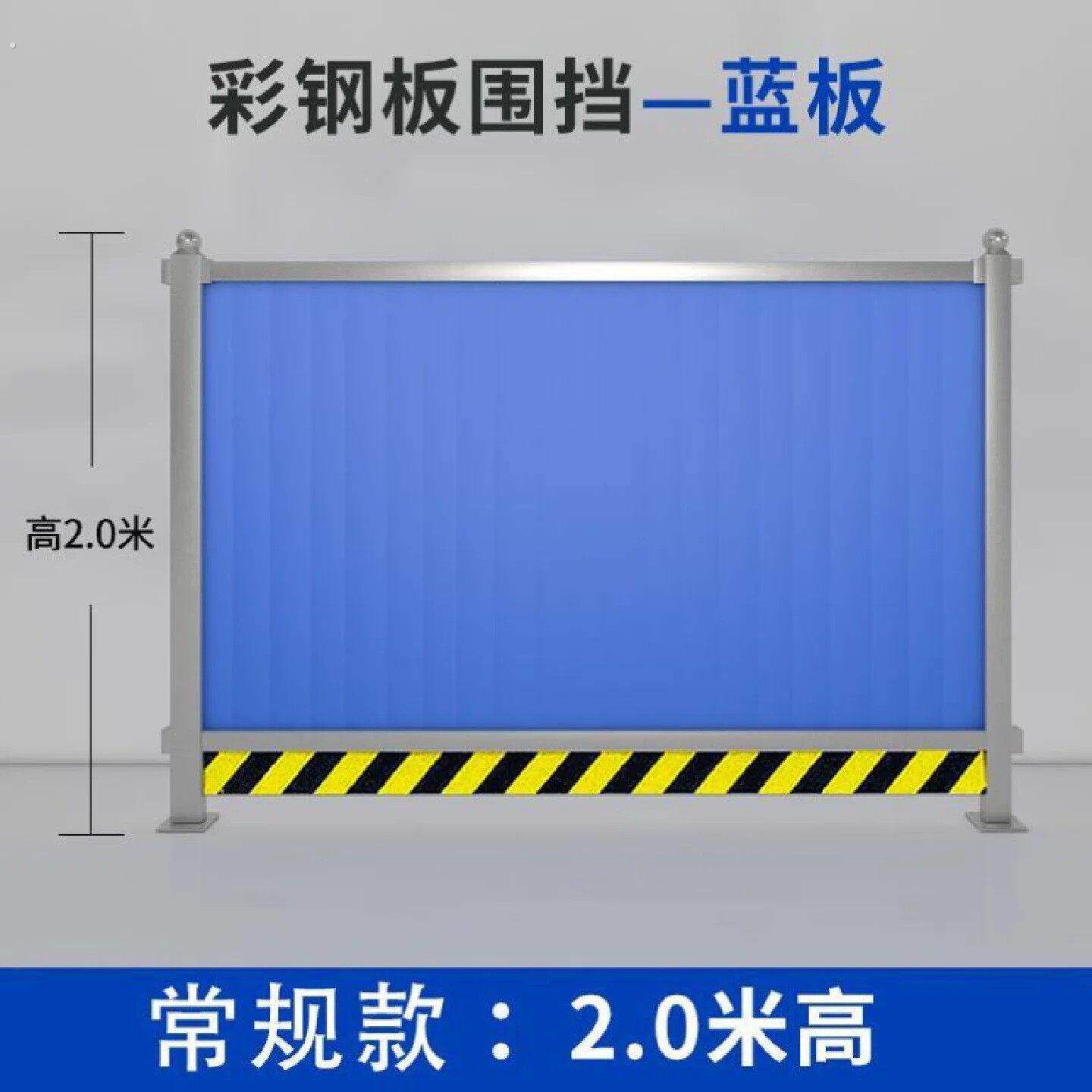 彩钢围挡工地施工围档板市政道路工程临时围蔽铁皮简易钢结构围挡