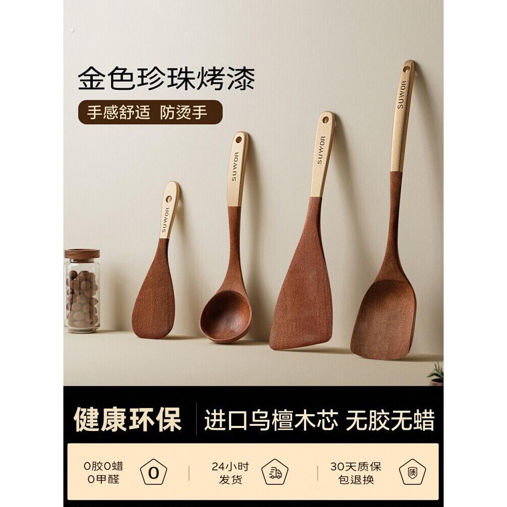 德国木锅铲不粘锅专用乌檀木家用炒菜铲耐高温长柄木炒勺铲煎铲子